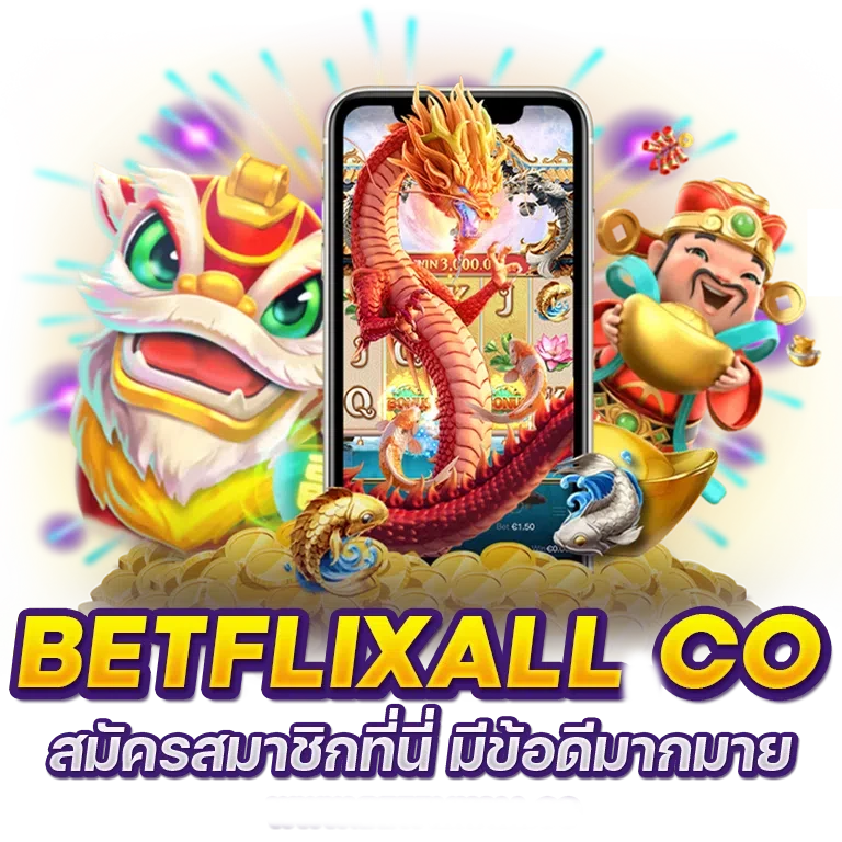 เบ ท ฟิก เว็บตรง